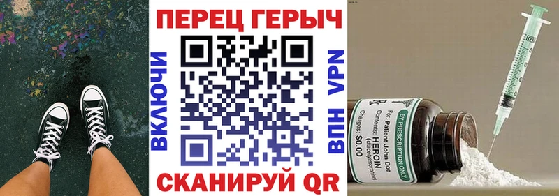 Героин хмурый  Купить закладки  Поворино 