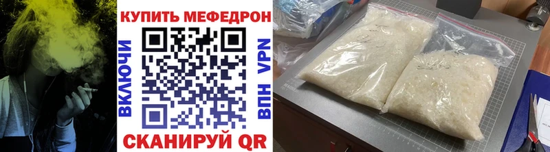 Купить Поворино Меф мука
