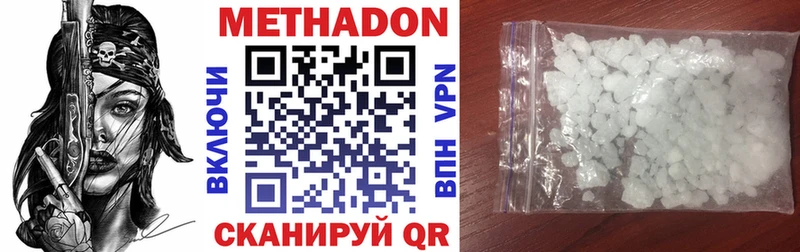 МЕТАДОН белоснежный  Купить  Поворино 